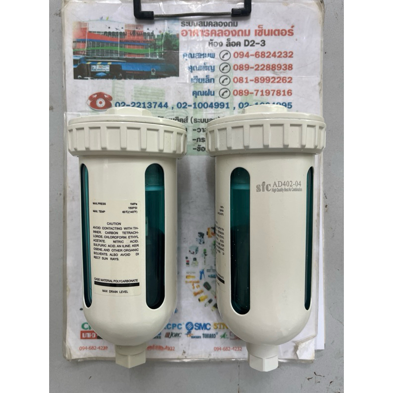 AD402-04 SFC Auto drain ออโต้เดรนปั๊มลม