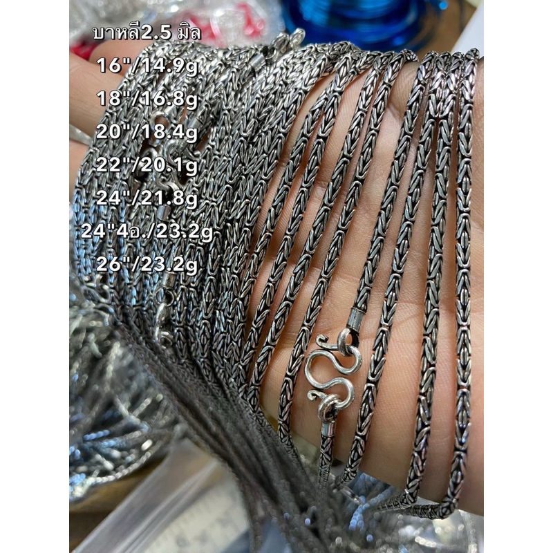 เจ้ปุ้ย เครื่องเงิน สร้อยคอเงินแท้92.5% ลายดอกโปร่ง เกรียวใต้หวัน บาหลี - รูปที่ 3