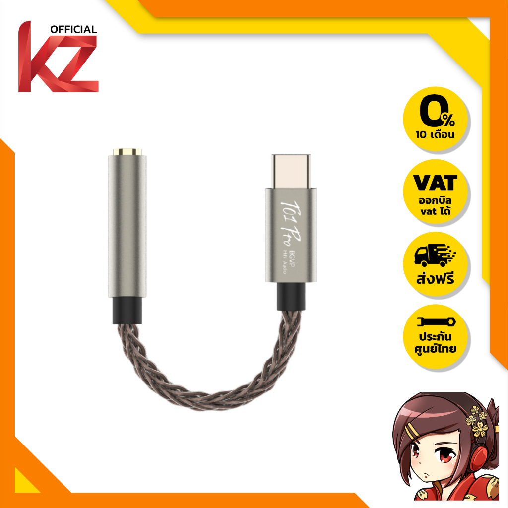 BGVP T01 PRO Portable DAC/AMP หางหนู ชิป CX31993, MAX97220 รองรับ 32bit/384kHz ประกันศูนย์ไทย