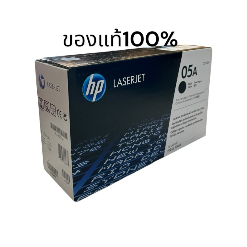 ตลับหมึก Toner HP CE-05A โทนเนอร์ สีดำ HP CE505A ของแท้