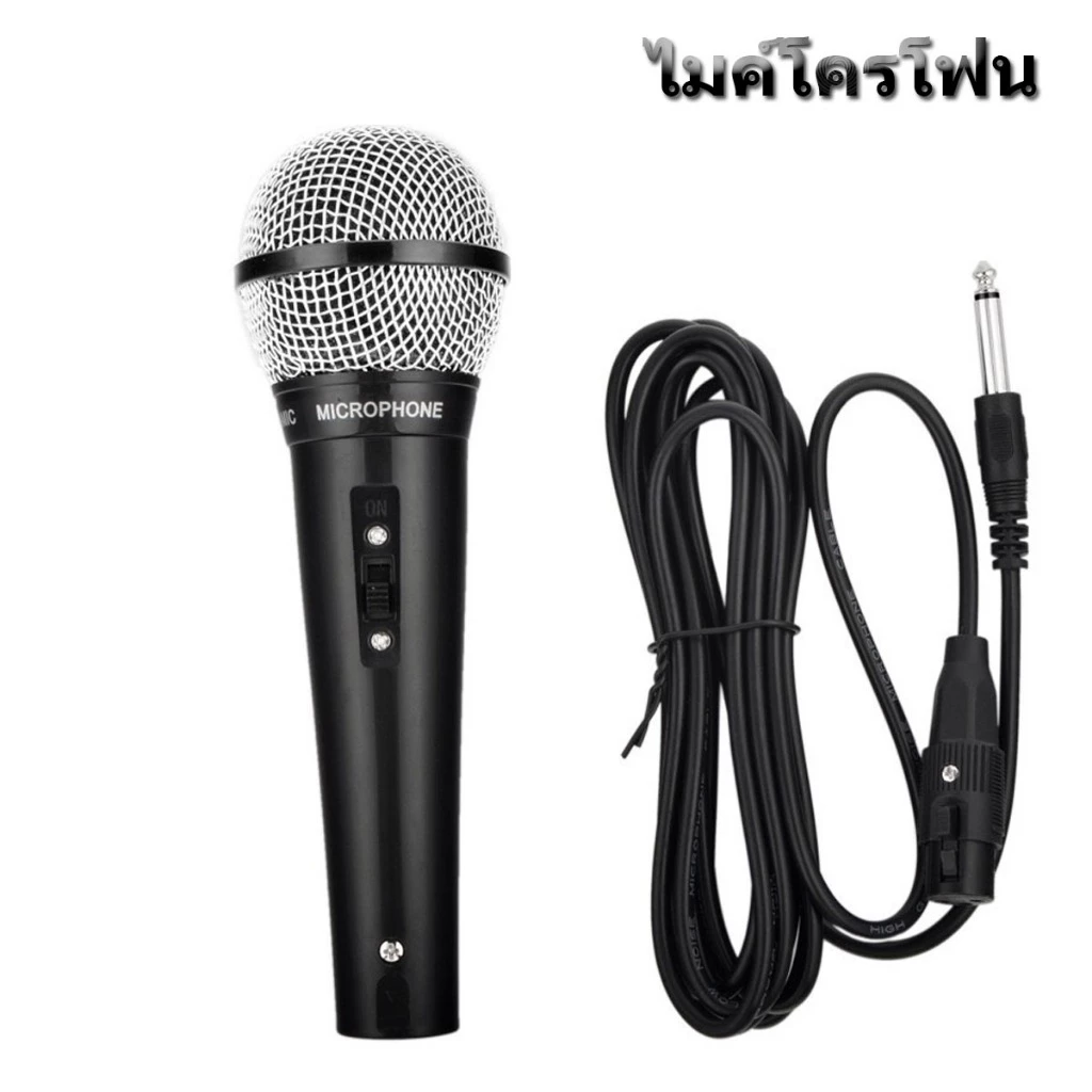 NEW ไมค์โครโฟน ไมค์สาย พูด ร้องเพลง คาราโอเกะ แบบมีสาย สินค้าพร้อมส่ง