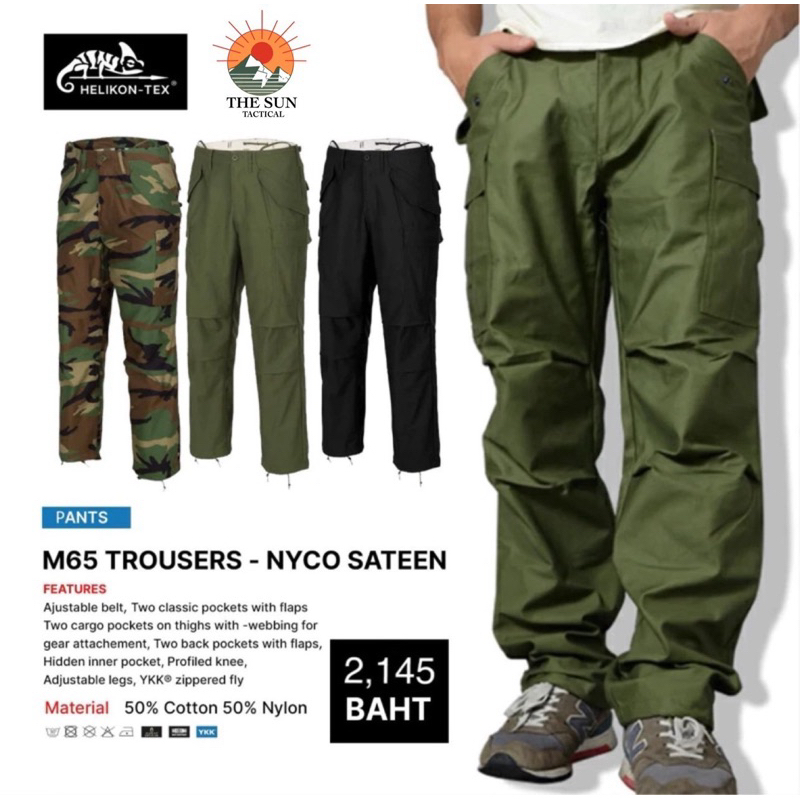 กางเกงรถถัง M65 TROUSERS Helikon-Tex ของแท้