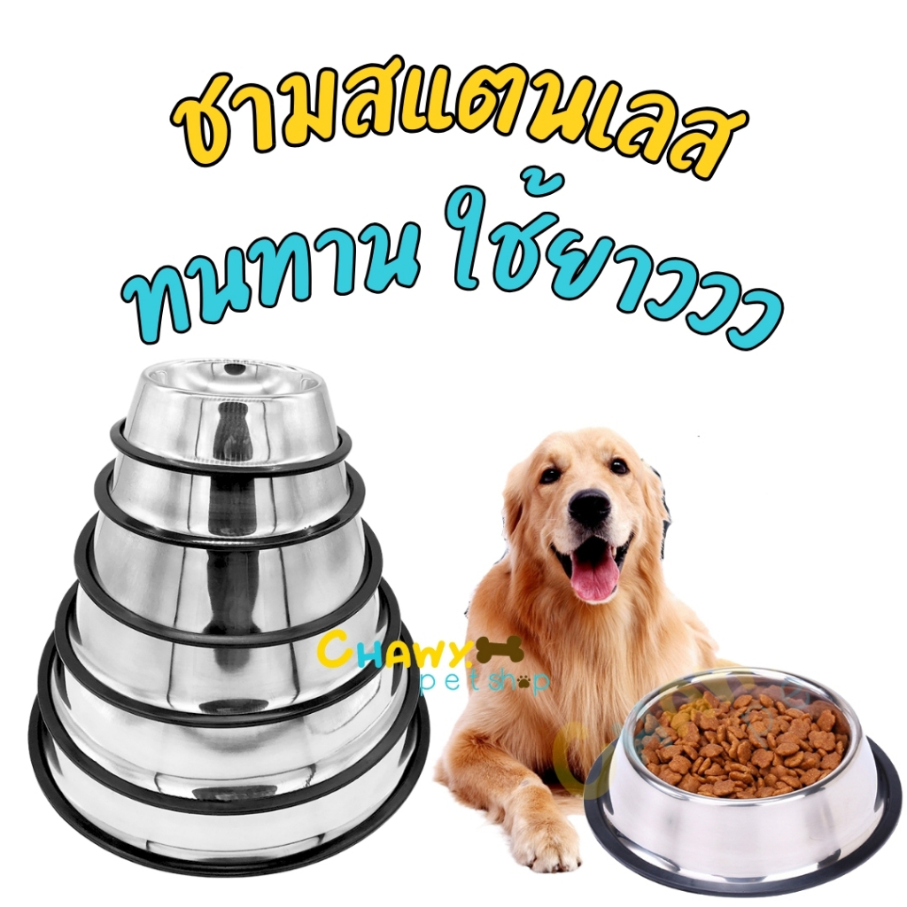 พร้อมส่ง ชามสแตนเลสสำหรับสัตว์เลี้ยง,ชามสแตนเลสสำหรับสุนัข,ชามข้าวหมาแมว,ชามสแตนเลสกันลื่น