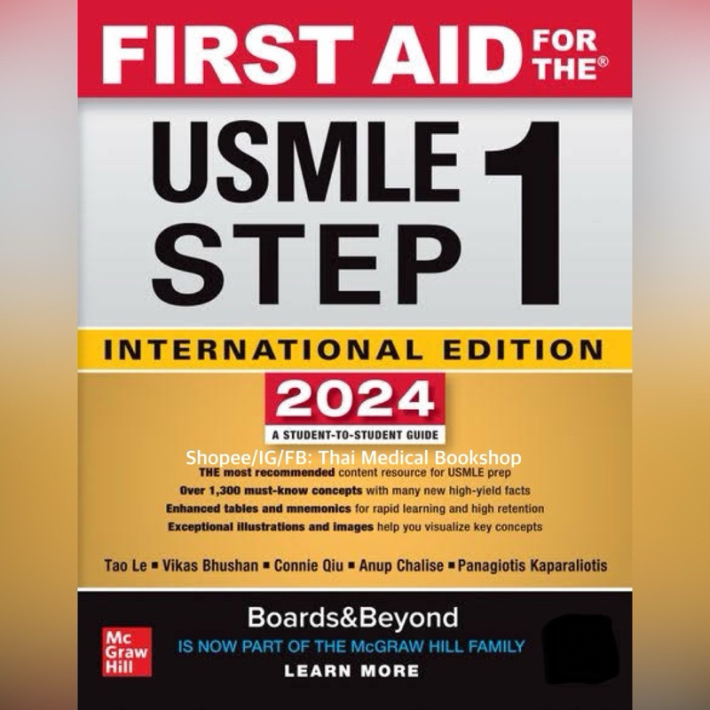 [หนังสือ] First Aid For The USMLE STEP 1 2024 สอบ ศรว. NL NL1 NL2 NL3 2 2025 q&a cases medicine medi