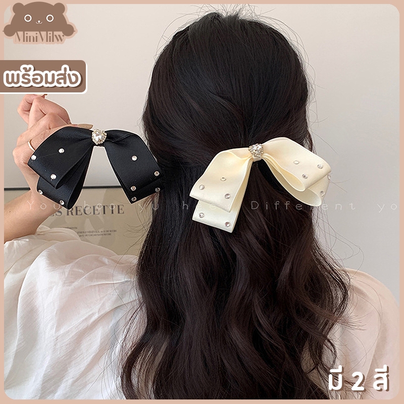 [พร้อมส่ง] กิ๊บติดผมโบว์พับตกแต่งเพชร มี 2 สี ครีม ดำ ติดได้หลายลุคหลายโอกาส : MiniMilwʕ•ᴥ•ʔ