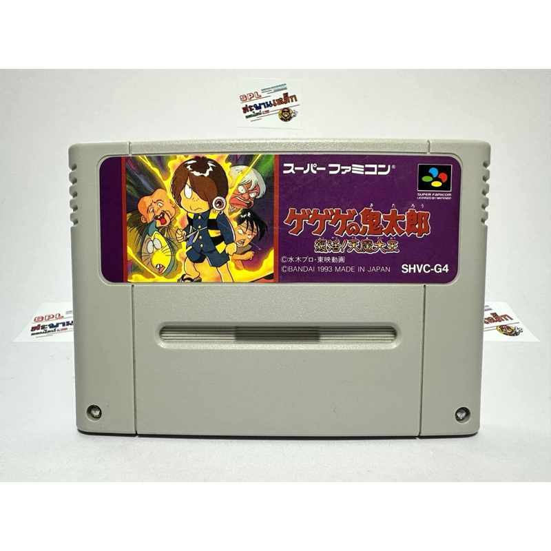 (2) ตลับแท้ Super Famicom(Japan)(sfc)  Gegege no Kitarou: Fukkatsu! Tenma Daiou