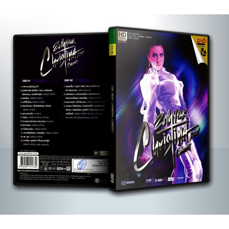 [ DVD ConCert มีปก+สกรีนแผ่น ] คอนเสิร์ต 20th Year Christina Concert (คริสติน่า อากีล่าร์) ( 2 DVD )