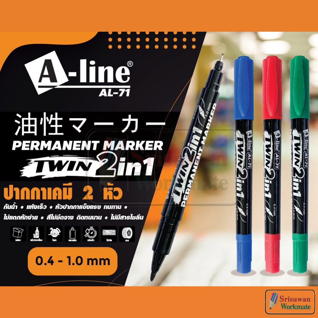A-line AL-71 ปากกามาร์คเกอร์ 2 หัว กันน้ำ Art Line Permanent Marker Twin 2in1 ปากกาเพอร์มาเน้นท์ เขี