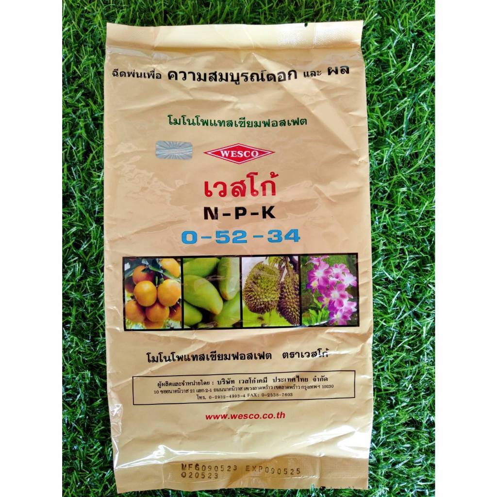 ปุ๋ยเกล็ด 0-52-34 เวสโก้ โมโนโพแทสเซียมฟอสเฟต เร่งดอก หยุดการแตกใบอ่อน ขนาด 1 กิโลกรัม