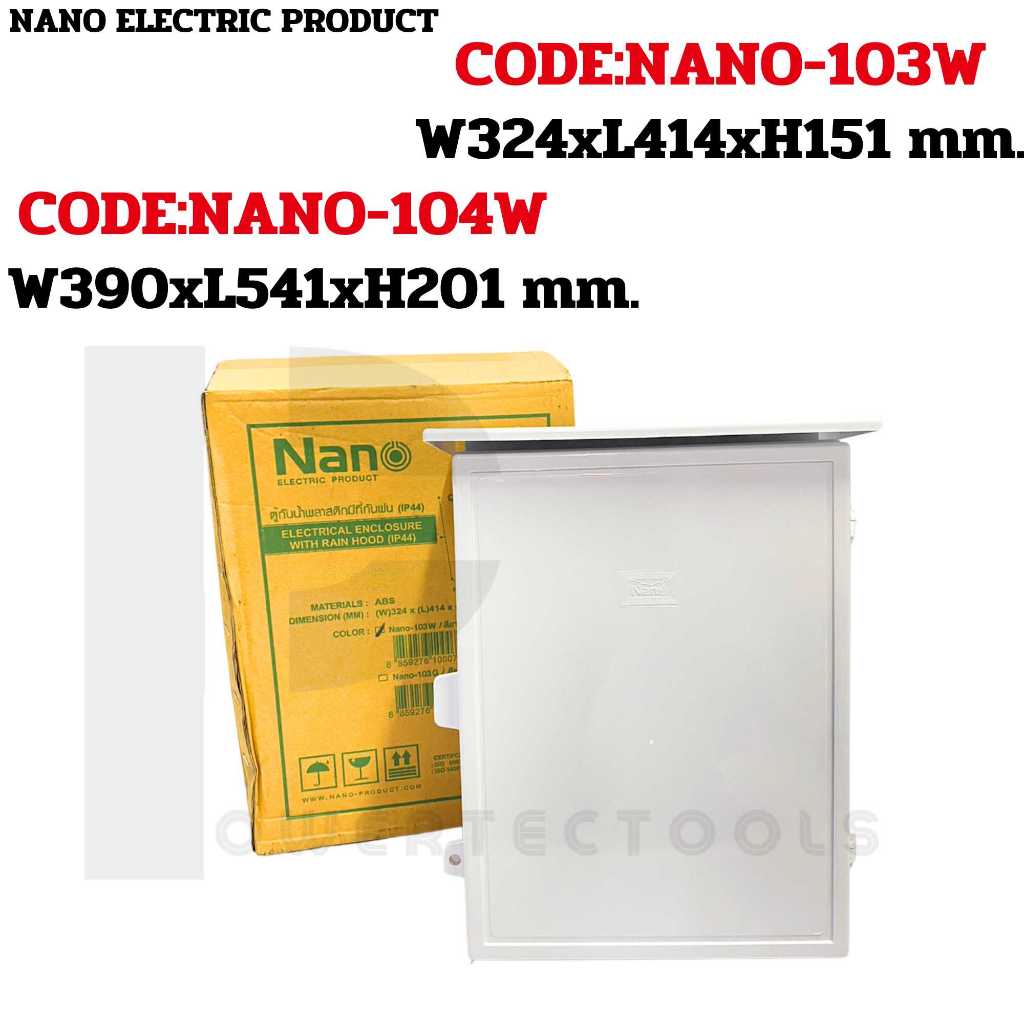 NANO 103W 104W ตู้กันน้ำ พลาสติก ตู้ไฟ กันฝน ฝาทึบ สีขาว ตู้คอนโทรล ตู้ พลาสติก