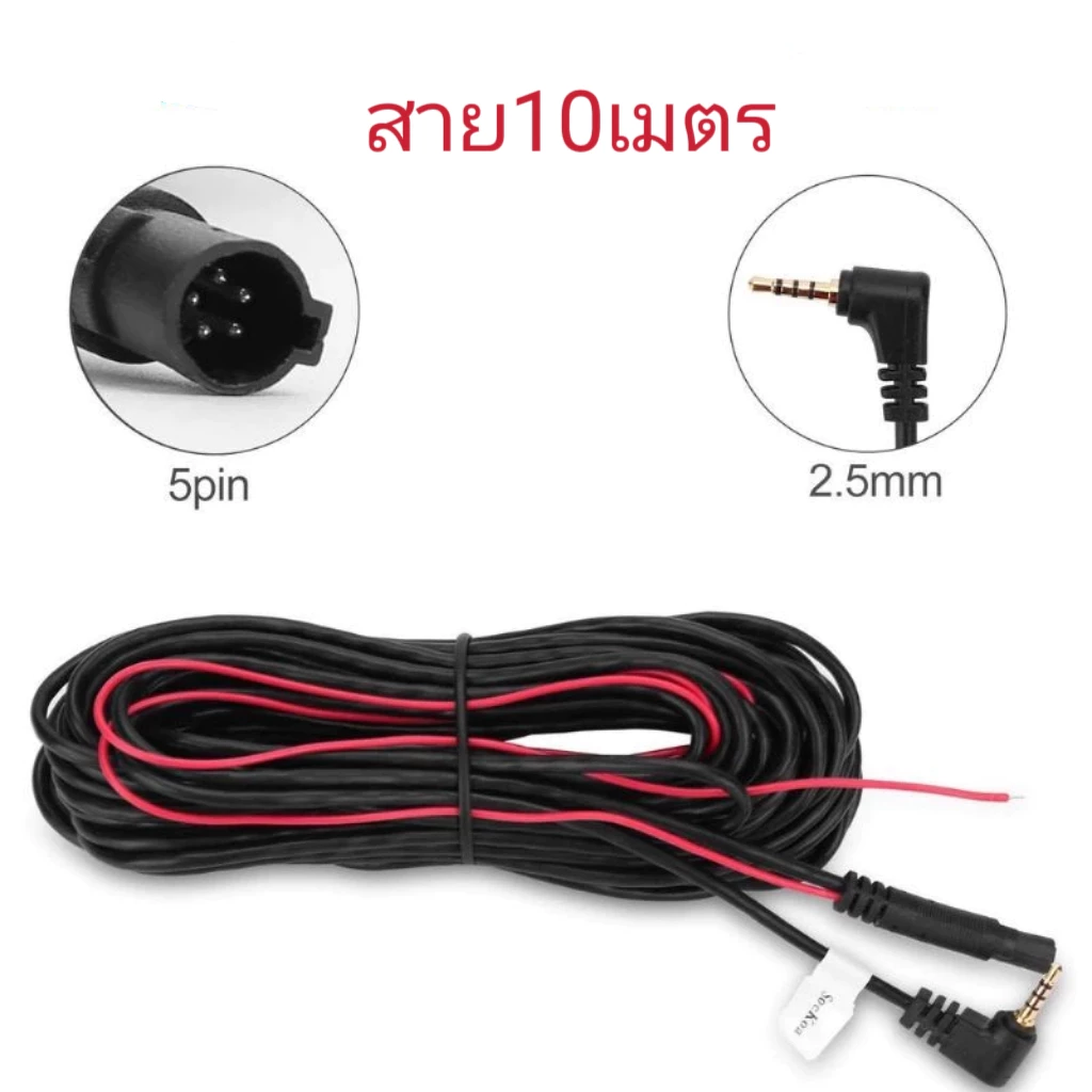กล้องมองหลัง Rear Camera 5 Pin ลังสำหรับกล้องติดรถยนต์บันทึก และ ถอยหลัง ยาว 6 เมตร/10 เมตร 5 พิน พร้อมไฟ LED thumbnail 6