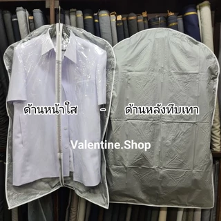 ถุงคลุมสูท หน้าใส- หลังทึบ** ไม่จำกัดจำนวนสั่ง** ถุงคลุมฝุ่น
