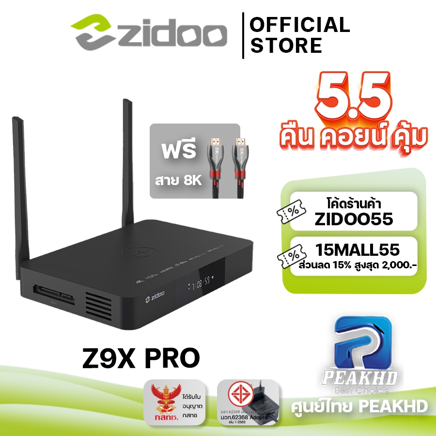 [Official ศูนย์ไทย]Zidoo Z9X Proเครื่องเล่นไฟล์หนัง Media player REALTEK 1619 BDP Ram 4GB Rom 32GB