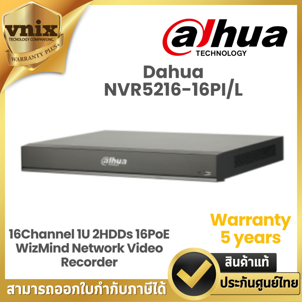Dahua NVR5216-16P-I/L EoL-L 16Channel 1U 2HDDs 16PoE WizMind Network Video Recorder Warranty 5Years