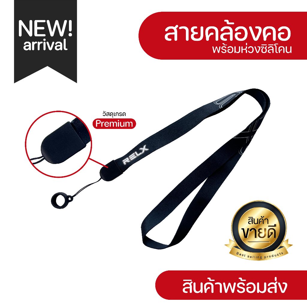 สายคล้องคอ+ห่วงยางซิลิโคนSIZE S ขนาด 13-20มิล รุ่น 29 มีเก็บปลายทางCOD