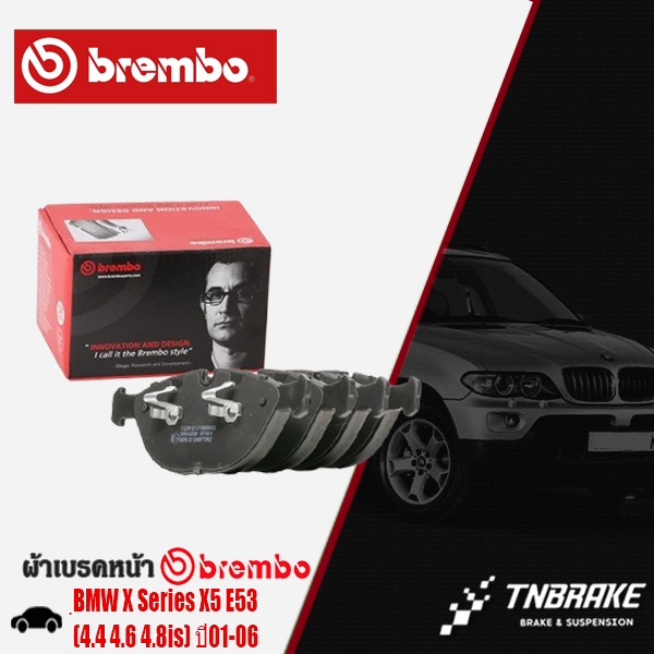 ผ้าเบรกหน้า BMW X Series  X5 E53 (4.4 4.6 4.8is) ปี01-06 บีเอ็มX1 ผ้าเบรคBREMBO  (P06028)