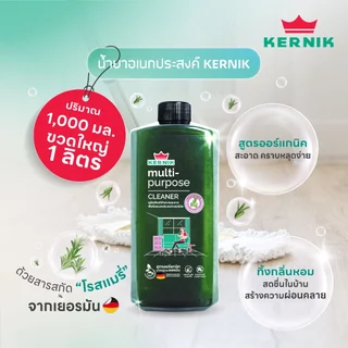 เคอร์นิค น้ำยาทำความสะอาดออร์แกนิค น้ำยาถูพื้น น้ำยาขจัดคราบ เช็ดขัดพื้น ล้างห้องน้ำ สารสกัดธรรมชาติ