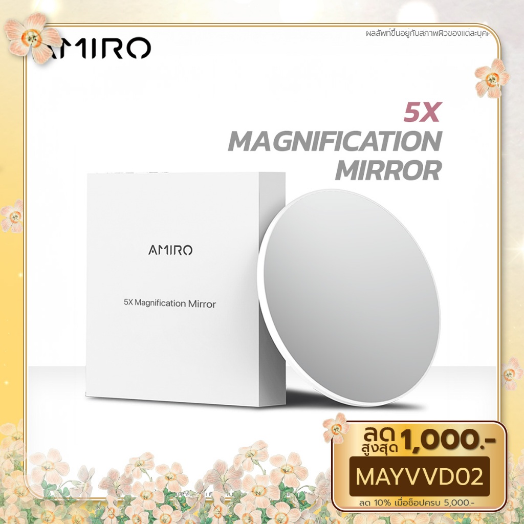 AMiro 5X magnifying mirror（White）กระจกแต่งหน้า แบบตั้งโต๊ะ สไตล์มินิมอล แบบขยาย5เท่า กระจกขยายแต่งหน้า ใช้กับMINI2 &amp;O2