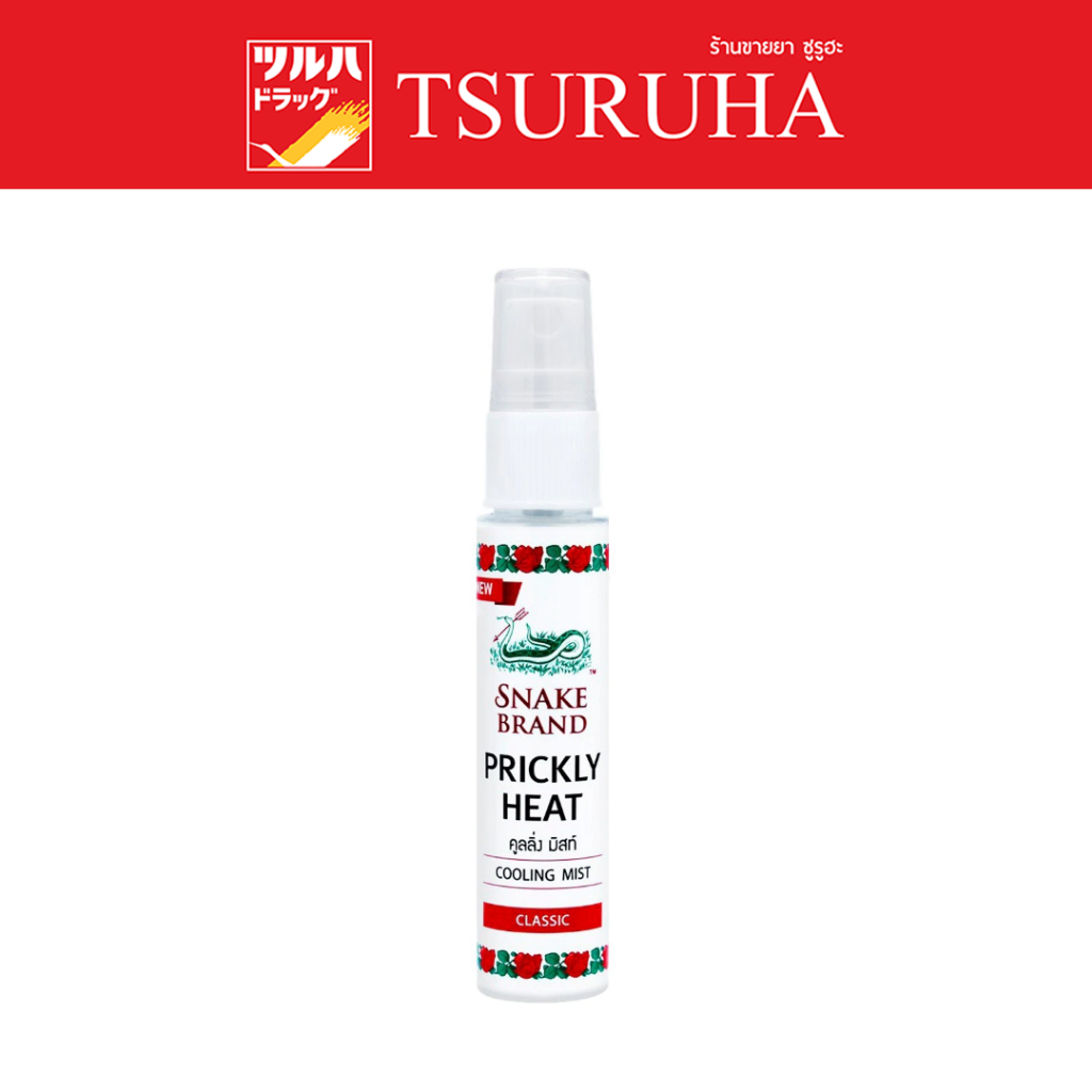 สเนค แบรนด์ คูลลิ่งมิสท์ คลาสสิค 30มล./SNAKE BRAND Cooling Mist Classic 30 ml.