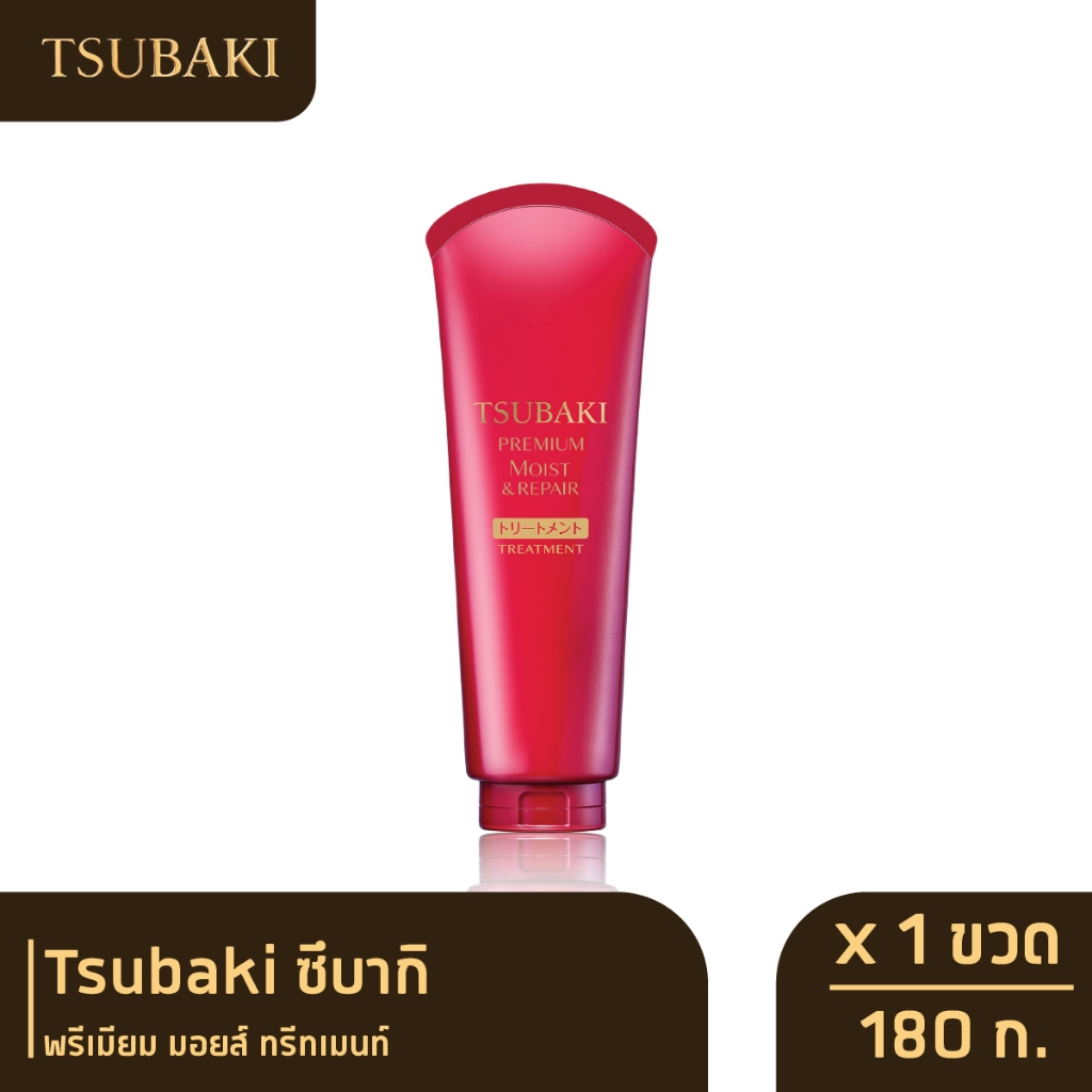 Tsubaki ซึบากิ พรีเมียม มอยส์ ทรีทเมนท์ (ขวดแดง) 180 ก.
