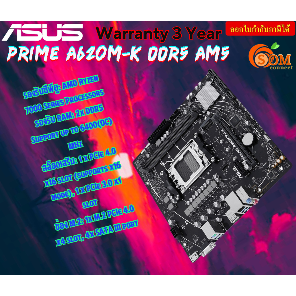 MAINBOARD (เมนบอร์ด) ASUS PRIME A620M-K DDR5 AM5 -3Y