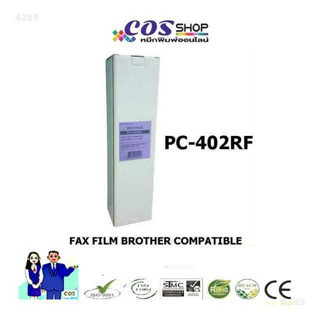 PC-402RF / PC-501 ฟิล์มแฟกซ์ เทียบเท่า BROTHER 567,645,817S,685MC,1820,1980MC,727,737MC,837MC,878