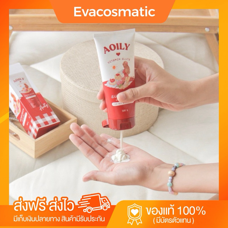 AOILY (กันแดดออยลี่) Sunscreen SPF 50 PA+++ กันแดดออยลี่ [100 ml.]
