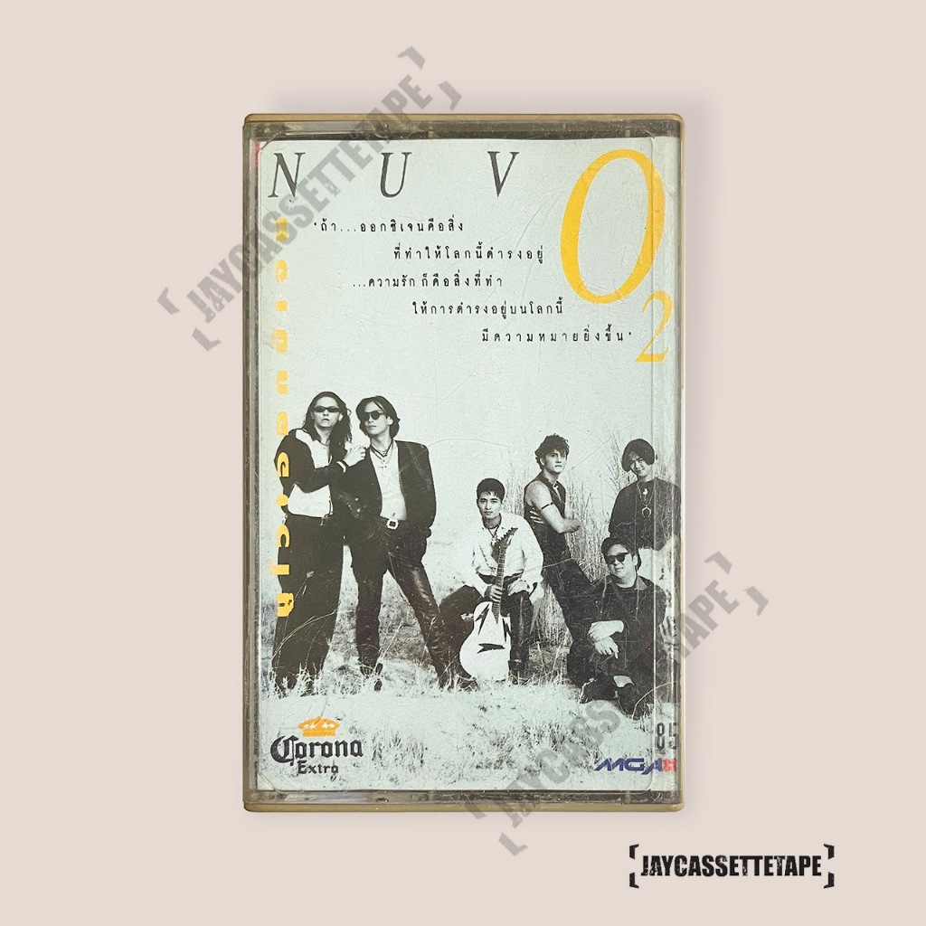 Nuvo นูโว เทปเพลง เทปคาสเซ็ท Cassette Tape เทปเพลงไทย