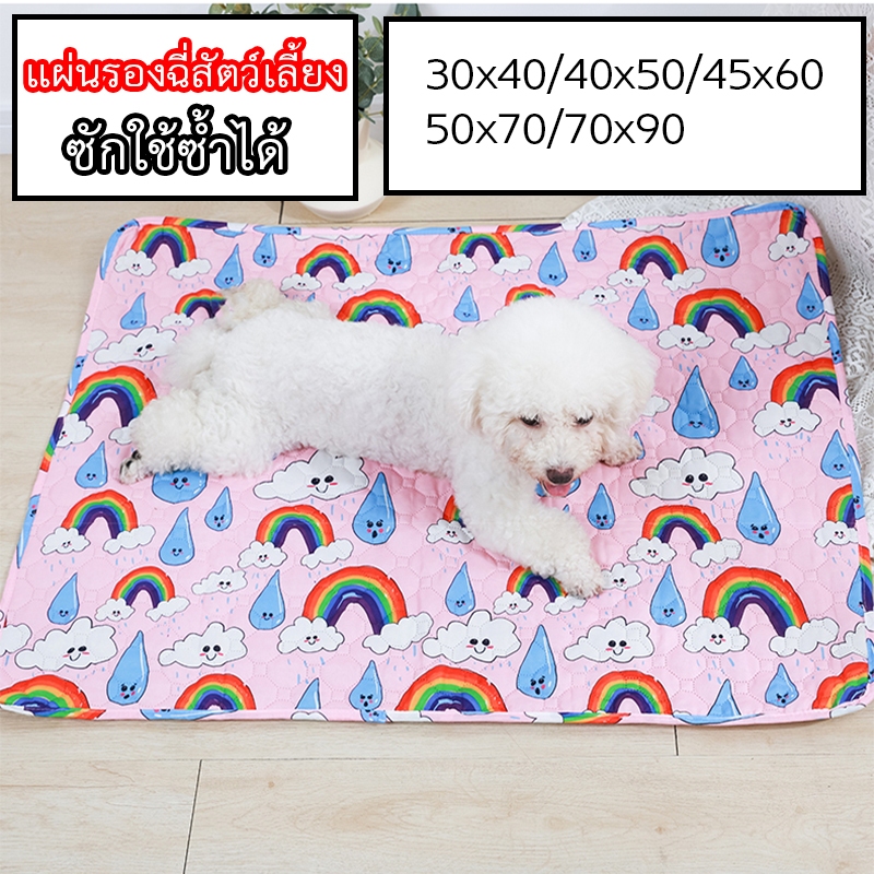 แผ่นรองฉี่หมา แผ่นรองฉี่สุนัข4ชั้น แบบซักได้ดูดซับน้ำแผ่นรองฉี่สามารถนำกลับมา