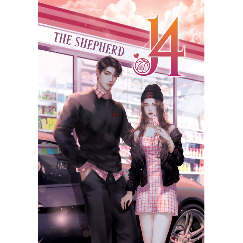 หนังสือ J4 jajajaja The Shepherd (ปกอ่อน)  | ARN BOOK