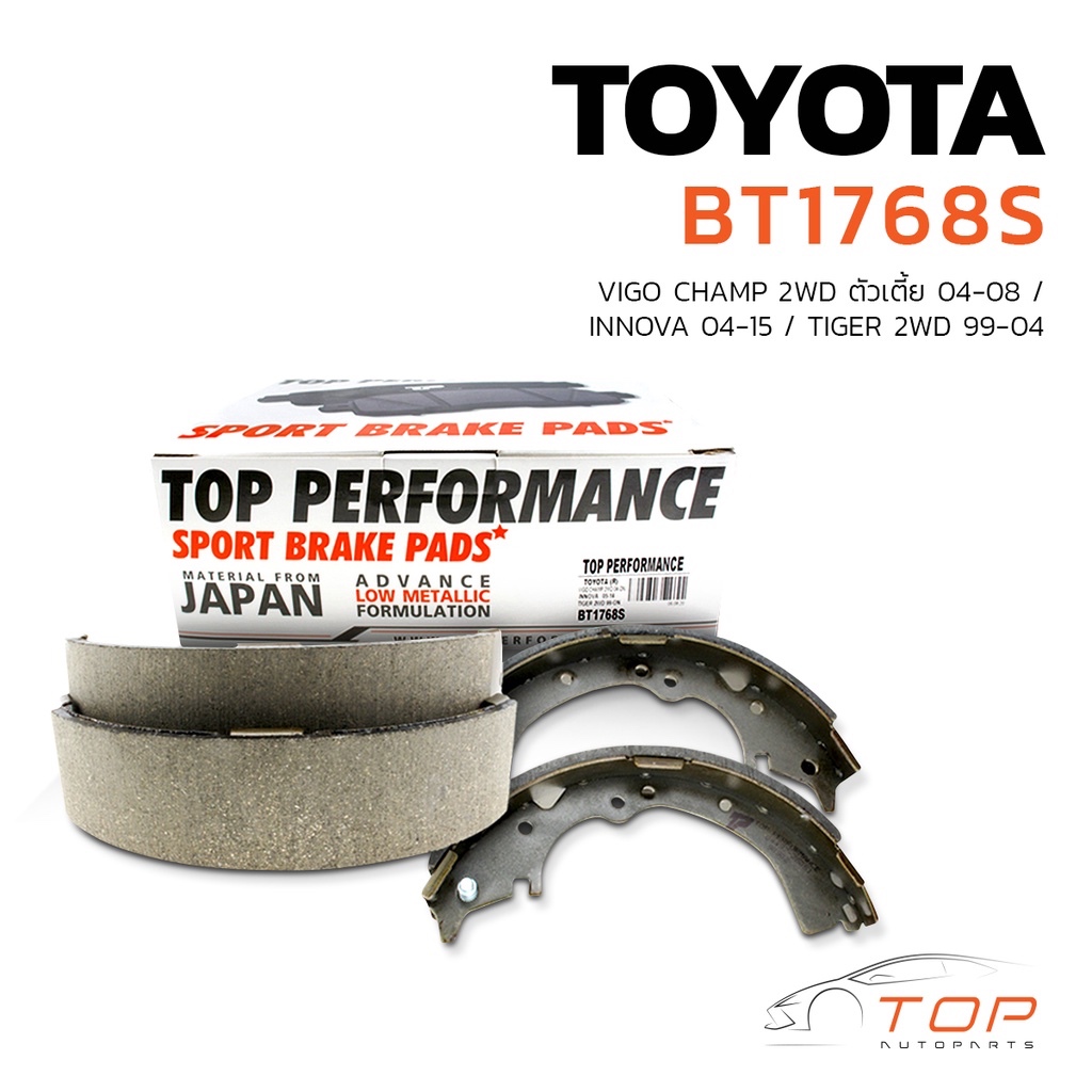 ก้ามเบรค หลัง TOYOTA VIGO / VIGO CHAMP 2WD ตัวเตี้ย / INNOVA / TIGER 2WD - TOP PERFORMANCE JAPAN - B