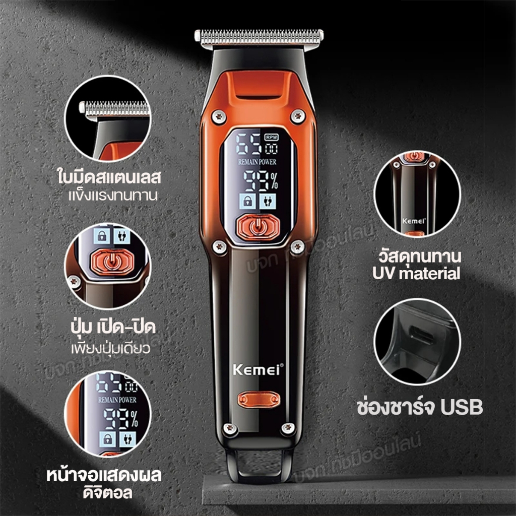 Kemei KM-658 ปัตตาเลี่ยน แบบไร้สาย บัตตาเลี่ยนตัดผมไฟฟ้า KM658 ชาร์จเร็ว แกะลาย โกนหนวด กันจอน ของแท