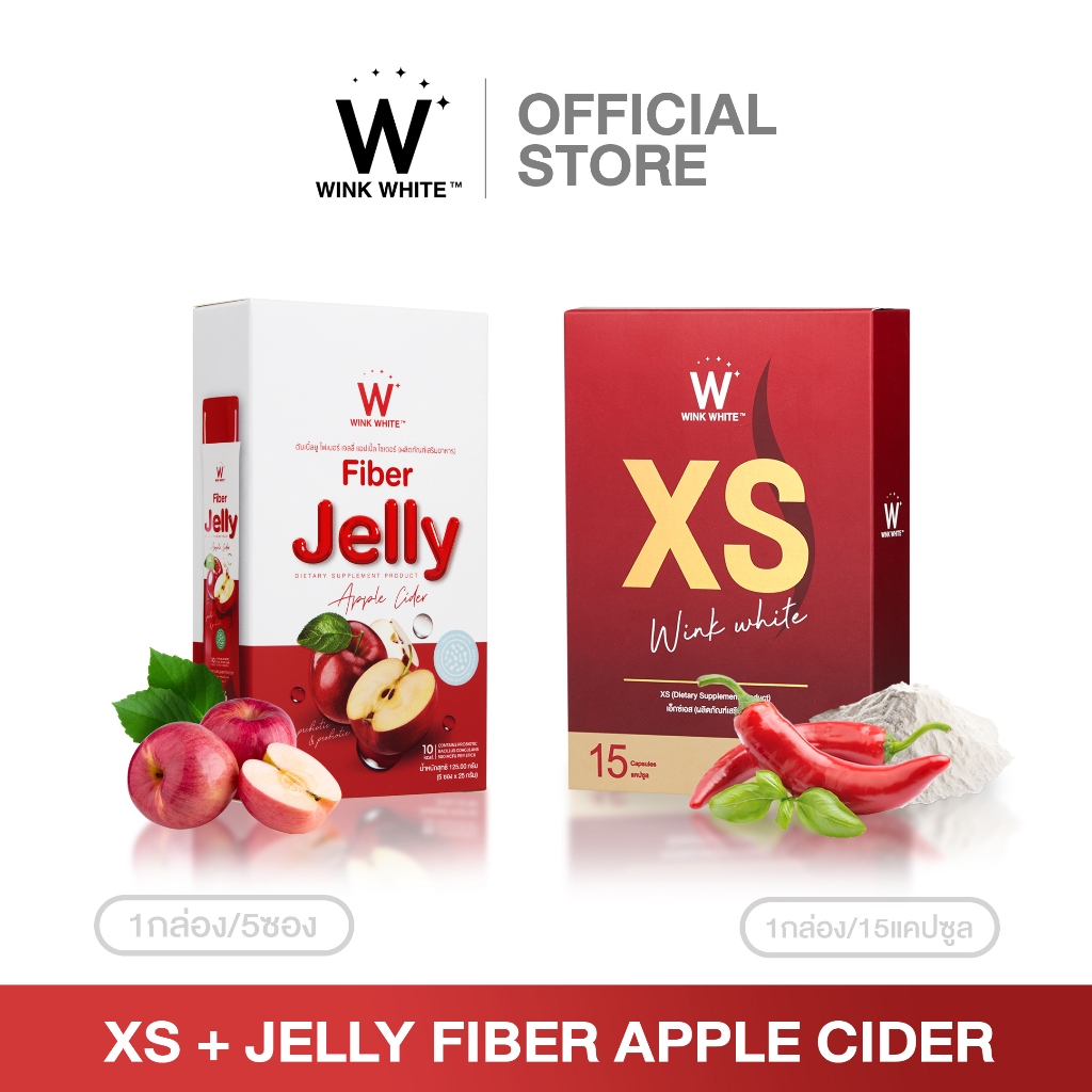 WINK WHITE W Fiber Jelly Apple Cider ไฟเบอร์ เจลลี่ แอปเปิ้ล ไซเดอร์ + อาหารเสิรม XS