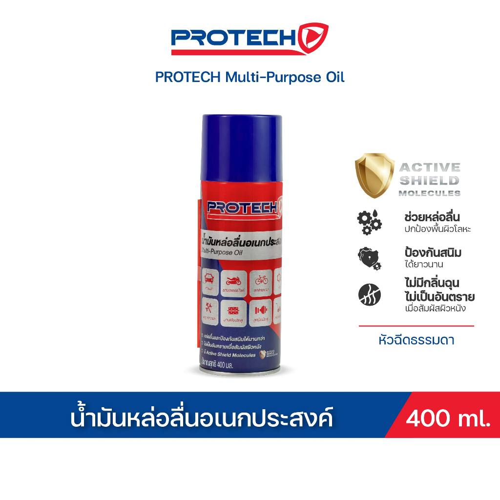 PROTECH สเปรย์น้ำมันหล่อลื่นอเนกประสงค์ สเปรย์อเนกประสงค์ สเปรฉีดโซ่ กันสนิม ไร้กลิ่น ขนาด 400 มล