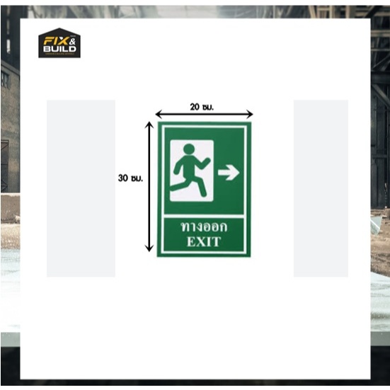 ป้าย ป้าย ทางออกขวา ขนาด 20X30 ซม. สวยงามสะดุดตา ป้ายข้อความ สำนักงาน โรงเรียน โรงพยาบาล