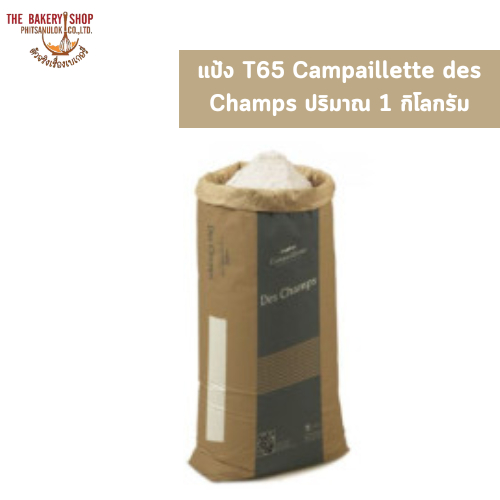 แป้ง T65 Campaillette des Champs