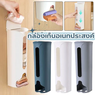 กล่องเก็บ🐳กกน ถุงเท้า 🐳ติดผนัง ถุงขยะ ที่เก็บถุงพลาสติก ผลิตจากพลาสติกคุณภาพดี แข็งแรง น้ำหนักเบา