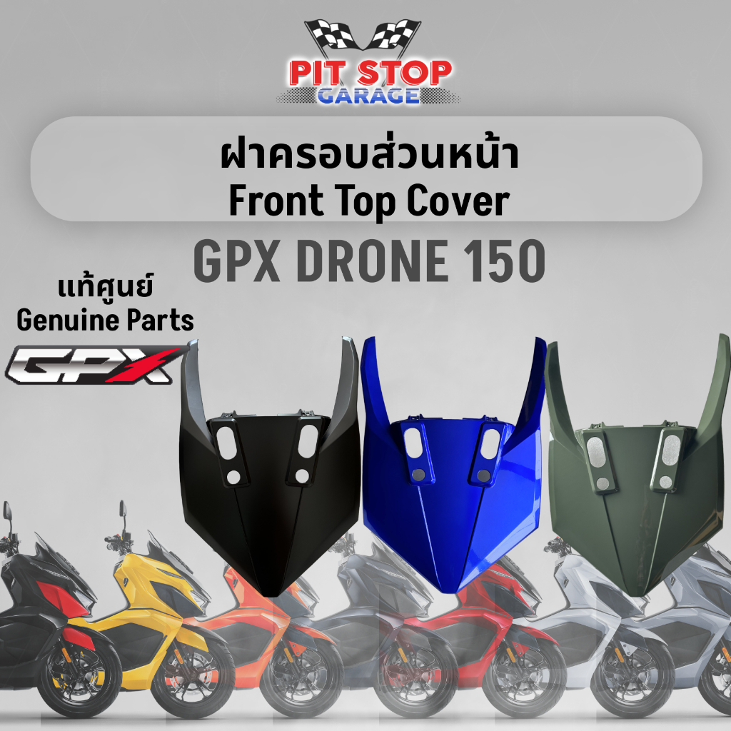 ฝาครอบส่วนหน้า GPX Drone150 Front top cover (ปี 2021 ปี 2023) อะไหล่แท้ศุนย์ รหัสสินค้า 801-15-1701