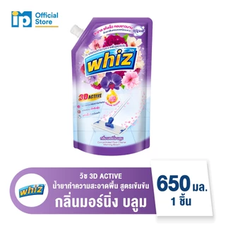วิซ น้ำยาทำความสะอาดพื้น 600-650 มล.