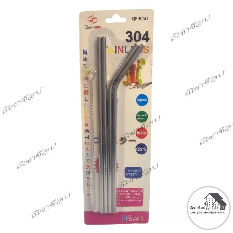 (หลอด3+แปรงล้าง1)หลอดสแตนเลส หลอดน้ำสแตนเลส หลอดแก้วเยติ