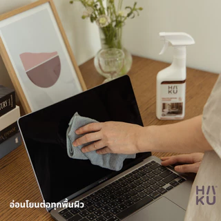 HAKU Multipurpose Cleaner สเปรย์ทำความสะอาดอเนกประสงค์ ฮากุ 400 ml