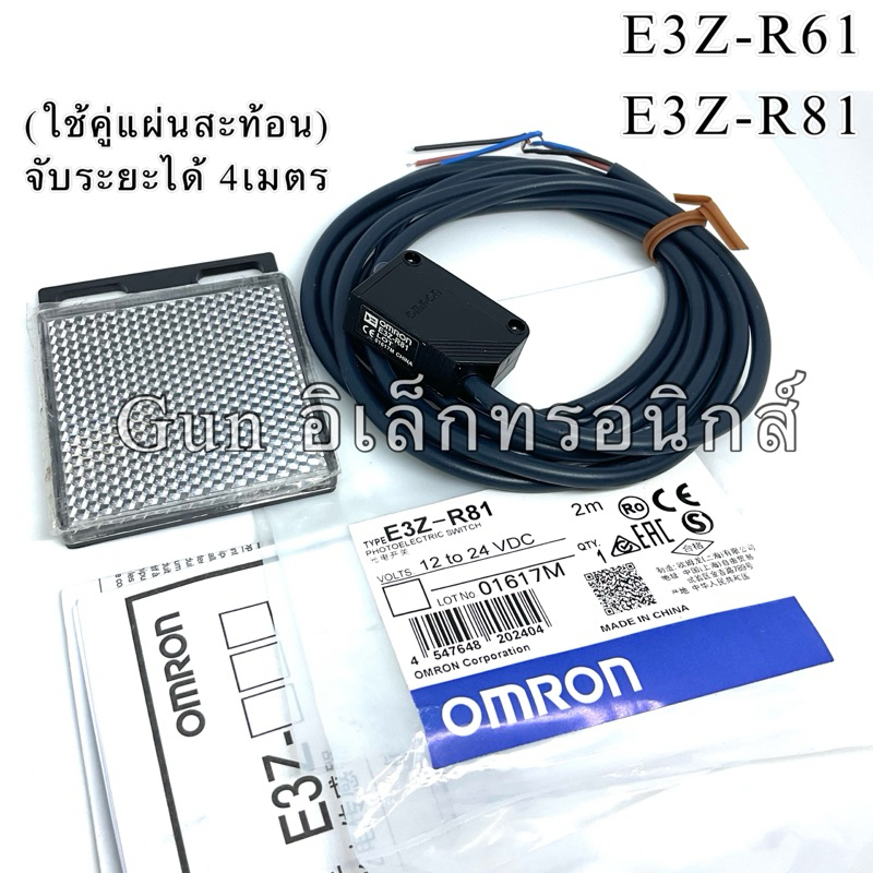 เซ็นเซอร์  E3Z-R61  sensor เซ็นเซอร์(NPN)  E3Z-R81(PNP) พร้อมแผ่นสะท้อน