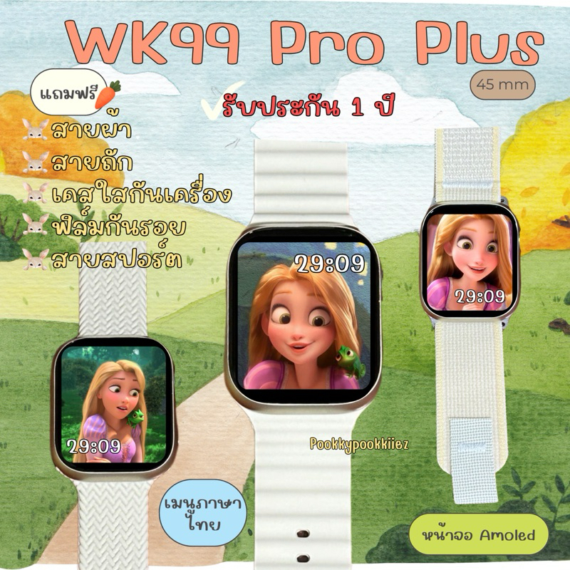 WK99 pro+ plus smart watch สมาร์ทวอทช์ รุ่นใหม่ล่าสุดจอ 45mm บันทึกเสียง ใส่เพลง ฟังก์ชั่นภาษาไทย แถ