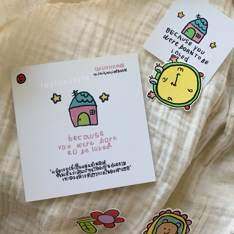 หนังสือจิ๋ว : because you were born to be loved