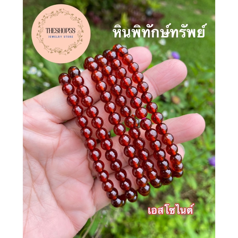 เอสโซไนต์ เกรด AAA หินพิทักษ์ทรัพย์ หินแท้ ขนาด 7มิล,7.5มิล,8มิล,8.7มิล