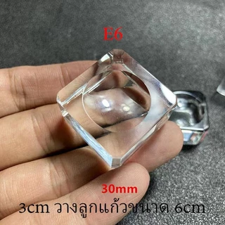 ฐานลูกแก้ว วางลูกแก้วขนาด 3/4/5/6/8ซม. BASE