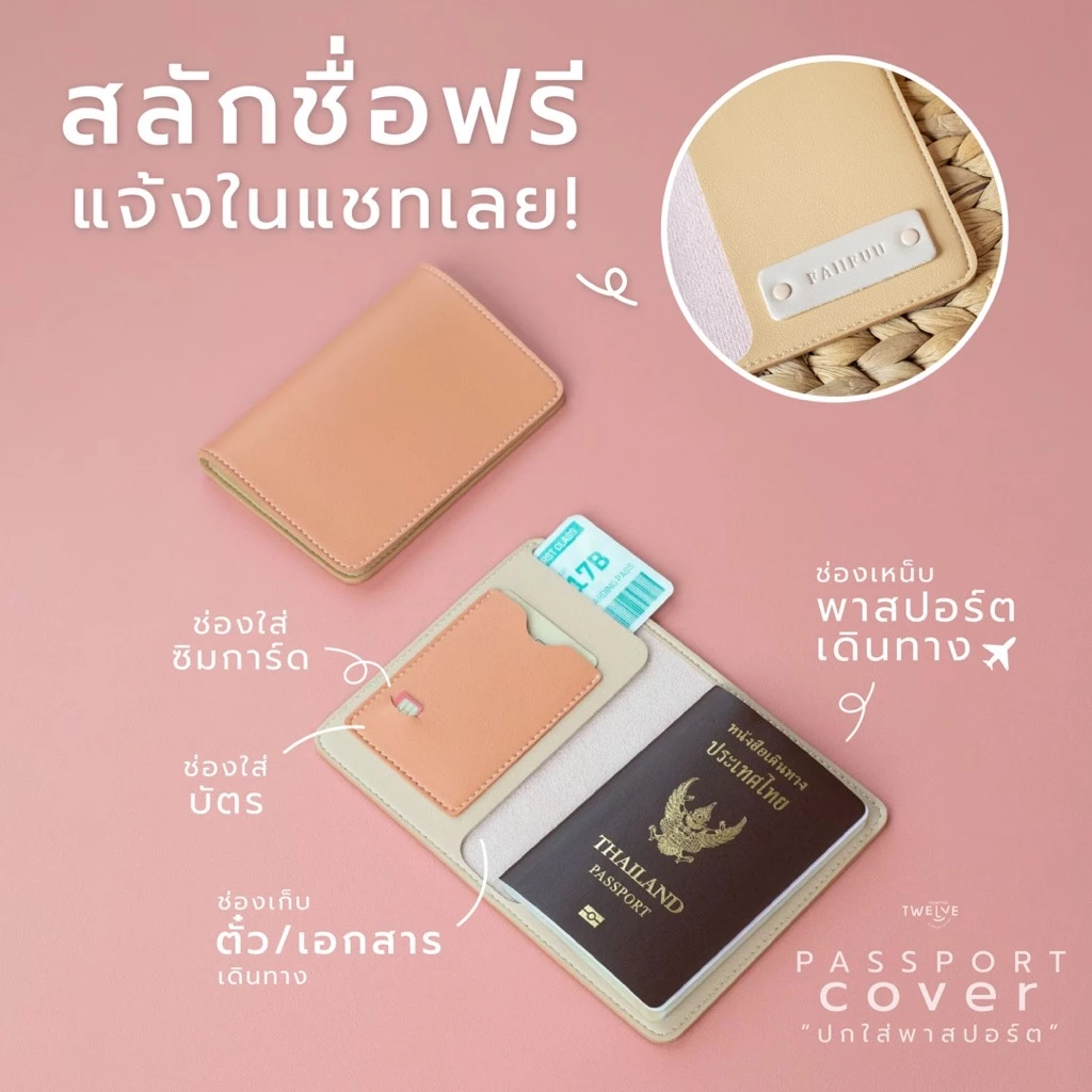 สลักชื่อฟรี HILMYNA Twelve Passport Cover ใส่ซิมได้ (DAY) ปกพาสปอร์ตหนังสลักชื่อได้ ซองพาสปอร์ต