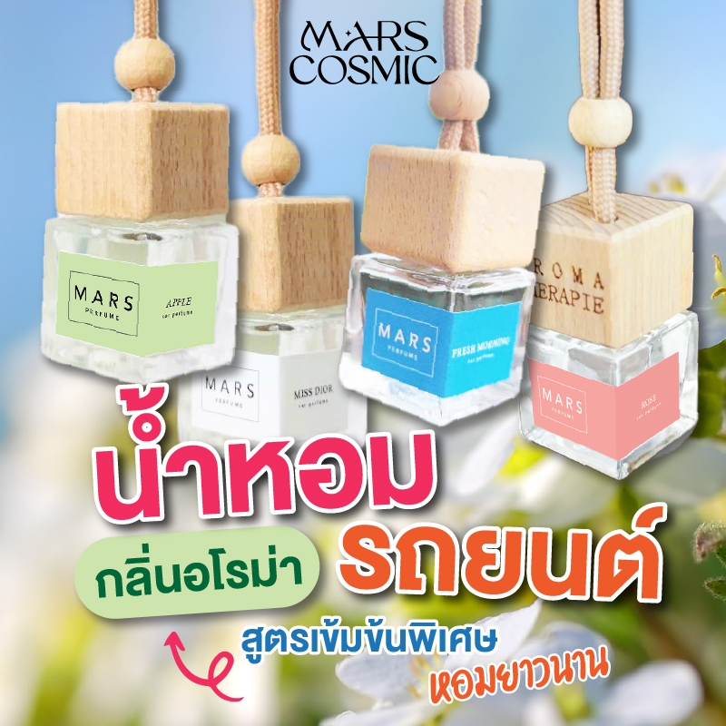 น้ำหอมรถยนต์ สูตรเข้มข้นพิเศษ กลิ่นอโรม่า แบบแขวน