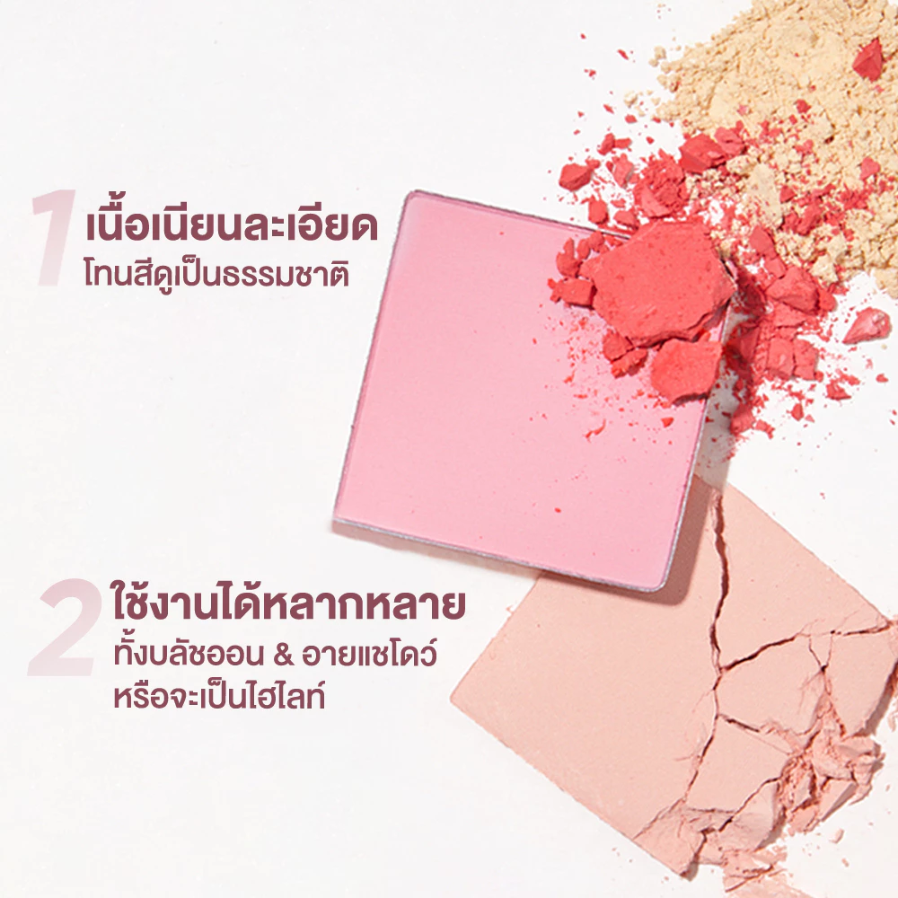 Judydoll Blush Powder พาเลทบลัชออน 11 เฉดสี เม็ดสีชัด thumbnail 3