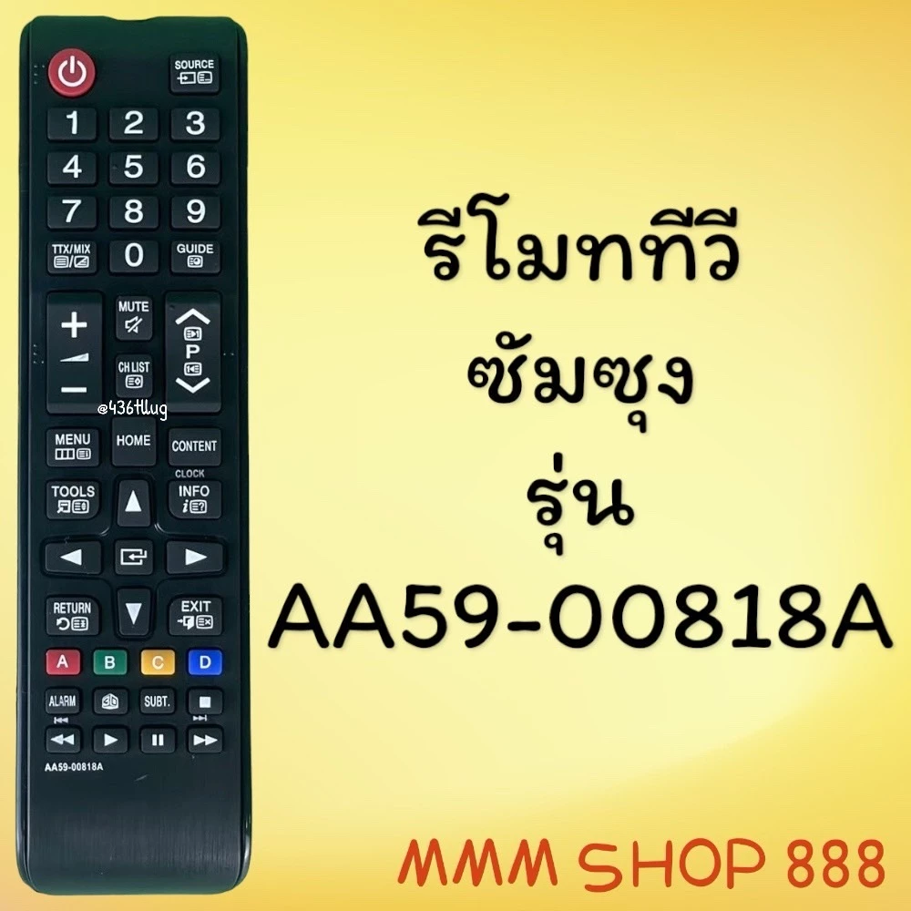 รีโมทรุ่น :ซัมซุง Samsung รหัส AA59-00818A สินค้าพร้อมส่ง